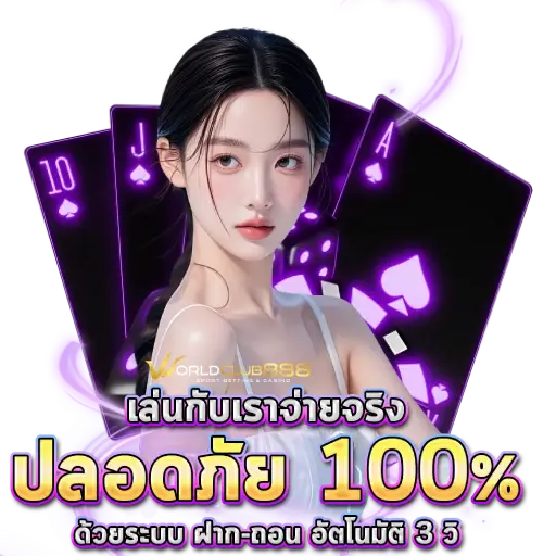 world club888 casino